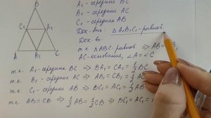 ГДЗ по геометрии | Номер 163 Геометрия 7 класс Атанасян Л.С. | Подробный разбор