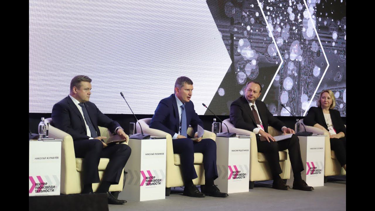 Максим Решетников: «Производительность труда определяет траекторию экономического роста»