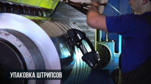 Продольная резка стали