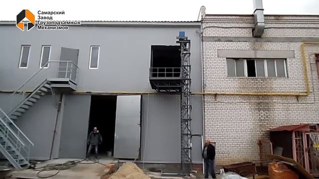 Консольный грузовой подъемник для склада - Самарский Завод Грузоподъемных Механизмов смотреть онлайн