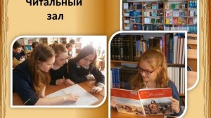 1  2 классы  Экскурсия в школьную библиотеку