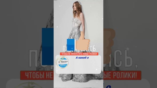 Валентин Юдашкин показал коллекцию свадебных платьев #Shorts