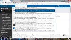 Вебинар по работе в АСУ "Жилищный Стандарт" ч.1. Общий интерфейс системы и добавление сотрудников