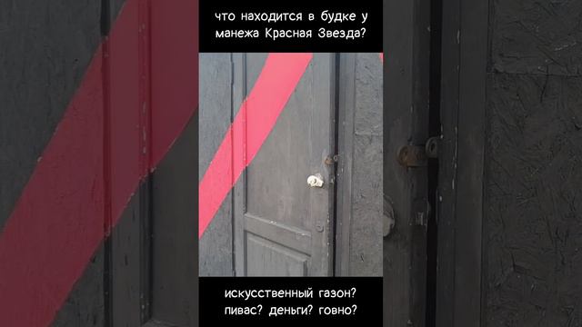 Что хранят в футбольном хозблоке #shorts