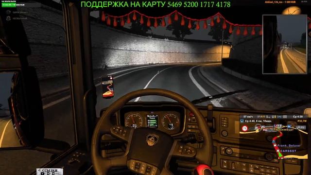 КОНВОЙ С ПОДПИСЧИКАМИ 161 RUS ETS2 #stream #леший #стрим #eurotrucksimulator2 #дальнобойщики #ets2 смотреть онлайн