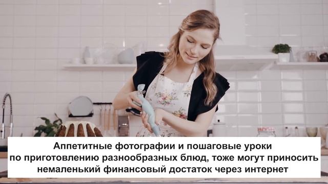 Как заработать домохозяйке? 5 отличных идей. Часть 1