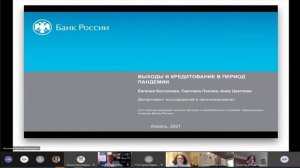 Круглый стол B-15-4. Оценка влияния кризиса, связанного с COVID-19, на отрасли российской экономики