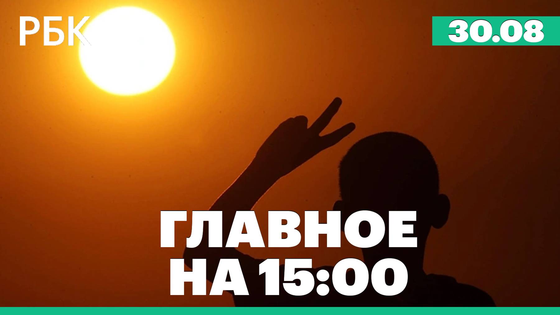 Выгоду России от глобального потепления оценили более чем в 1 трлн. Последствия тайфуна в Японии