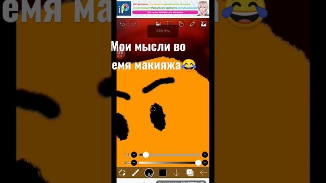 :мои мысли во время макияжа