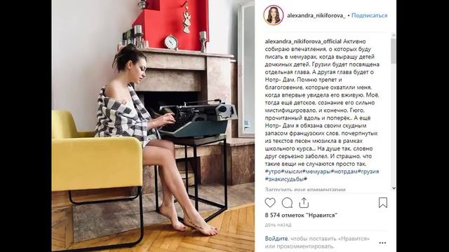 Александра Никифорова разочаровала своим новым фото