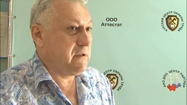 Курский центр охраны труда. 10 лет развития и роста. смотреть онлайн