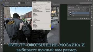 Как зацензурить что-либо в Photoshop CS6