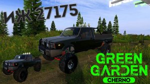 ИЖ 27175 Green Garden CHERNO