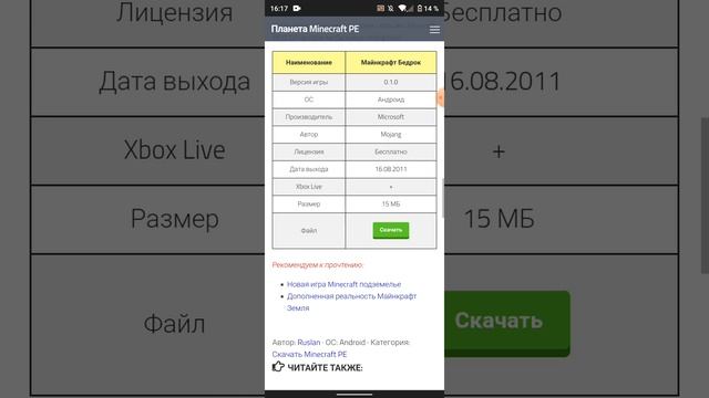 как скачать самую первую версию Майнкрафта