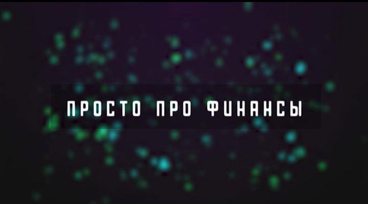 Просто про финансы. 24 марта  2024 г. Карты.