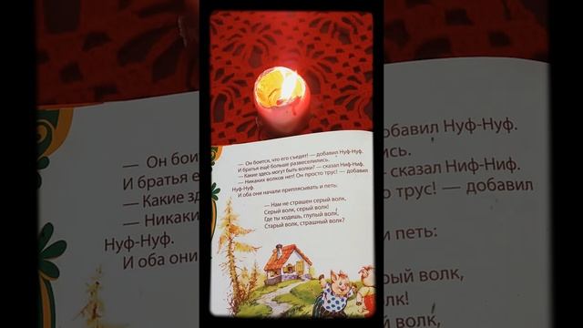 Бабушкины Сказки-Три Поросенка