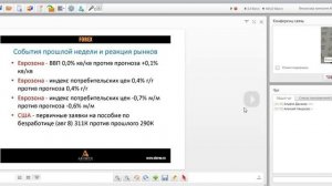 Вебинар «Правильный понедельник» с Артемом Деевым. 18.08.2014