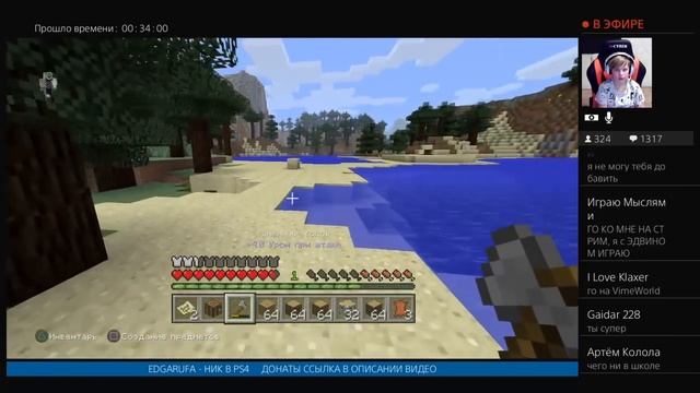МАЙНКРАФТ PS4 #70 ВЕСЕЛО ИГРАЕМ С ПОДПИСЧИКАМИ LIVE STREAM HD #MINECRAFT смотреть онлайн