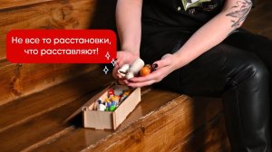 Расстановки: из чего состоят и как работают?