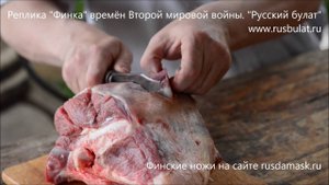 Нож "Финка" времен Второй мировой войны. Обзор реплики от компании "Русский булат"