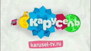 (Качественная Реконструкция) "Карусель" Кусок Конца синего анонса 2013-2014 зима