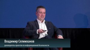 UserGate Conference 2022 - Алексей Долгих - UserGate: как, зачем и почему? Реальный опыт