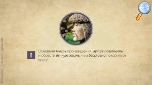 История 6 класс (Урок№29 - Развитие культуры в русских землях во второй половине XIII –XIV вв.)