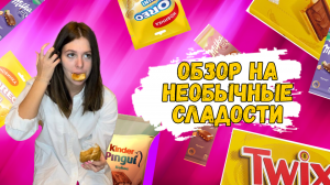 Видео