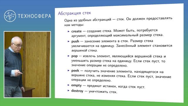1. Алгоритмы и структуры данных. Введение | Технострим