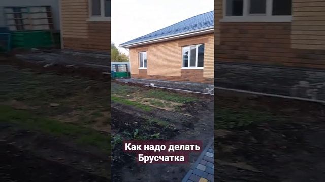 Как надо делать Брусчатка  часть 2