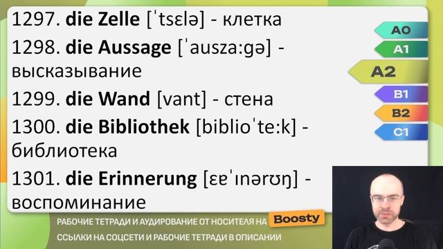 Все 800 немецких слов - практика.  Учим немецкий язык A2.  Немецкие слова для начинающих с переводо