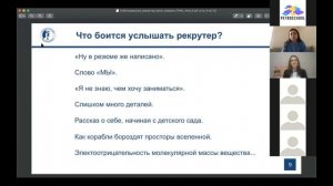 Онлайн-курс "Твоя карьера в нефтянке" ("Рекрутер меня завалил!")