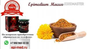 Эпимедиумная паста Themra