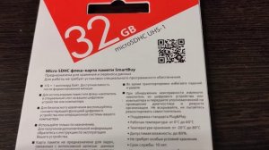 Карта памяти Smartbuy microSDHC Class 10 UHS-I 32GB + адаптер (SB32GBSDCL10-01)