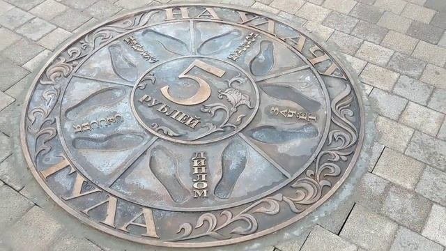 Пятак под пятку на удачу. Пятак под пятку на удачу