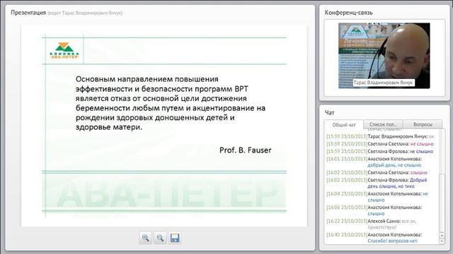 Посттрансферный период смотреть онлайн