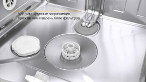 Посудомоечные машины Miele G7000 очистка фильтров