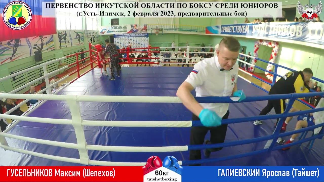 Гусельников Максим (Шелехов) vs Галиевский Ярослав (Тайшет)