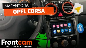 Магнитола 2din Opel Corsa D на ANDROID