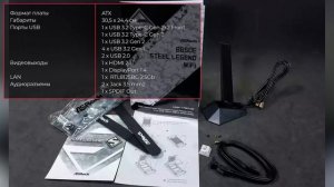 Материнская плата ASRock B650E STEEL LEGEND WIFI