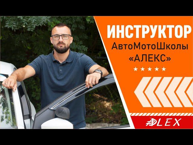 ✅ Знакомьтесь наш инструктор по вождению Николай Андреевич.