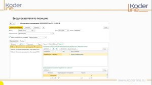 Ролик «Возможности 1С:ЗУП 3.1 КОРП для расчета KPI»