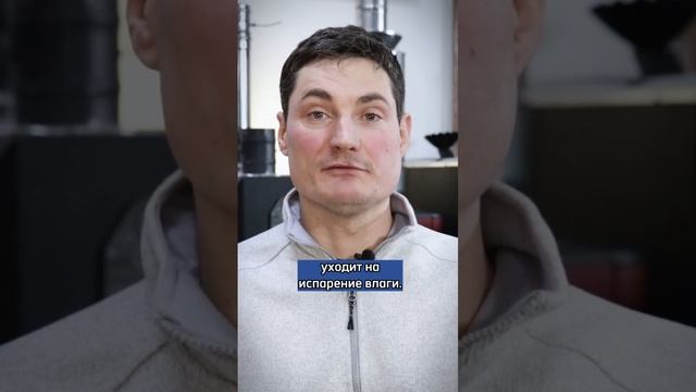 Как увеличить КПД дровяной печи? #дровянаяпечь #печьнадровах