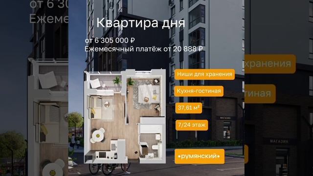 Новостройки Тюмень Центр