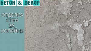 БЮДЖЕТНЫЙ РЕМОНТ КОМНАТЫ ЗА КОПЕЙКИ. СНИМАЕМ СТАРЫЕ ОБОИ И ОТДЕЛЫВАЕМ ГИПСОВОЙ ШТУКАТУРКОЙ.