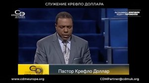 Крефло Доллар: "Перемены без усилий возможны" (часть 1)