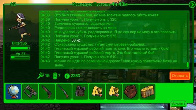 Fallout Shelter Поднятие Уровня Сложности смотреть онлайн