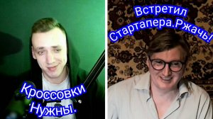 .Чат .Рулетка .Стрим. Ботан Встретил Стартапера .Ржачь Ссылка  на Донат в  описании