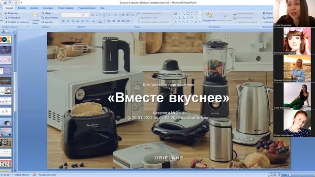 Планерка 3 неделя 4 каталог. Фролова Ольга
