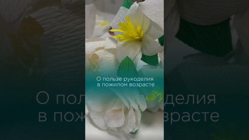 Польза рукоделия в пожилом возрасте #пансионатдляпожилых